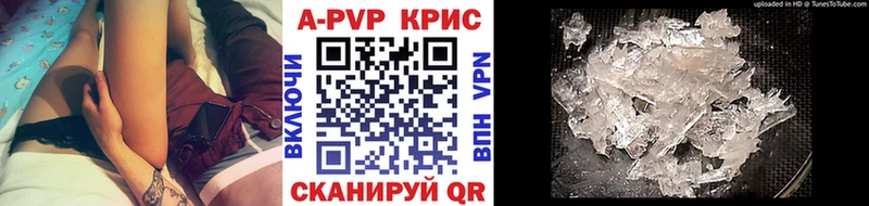 Alpha PVP крисы CK  купить  цена  Вологда 