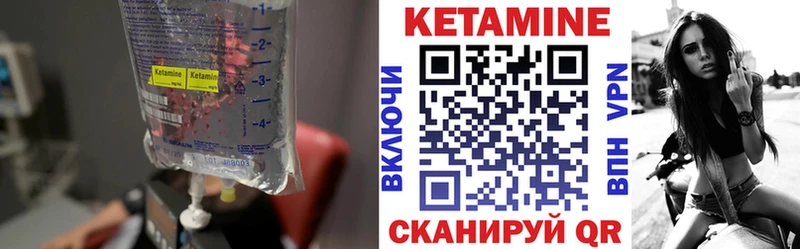 КЕТАМИН ketamine  цена   Вологда 