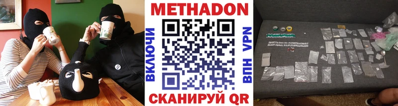 МЕТАДОН белоснежный  даркнет сайт  Вологда 